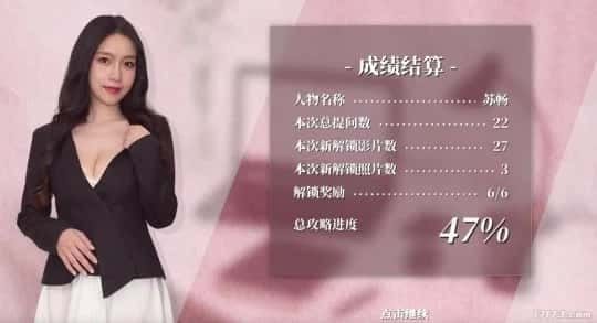 这个面试有点硬 (3) CG回想 内容截图 7