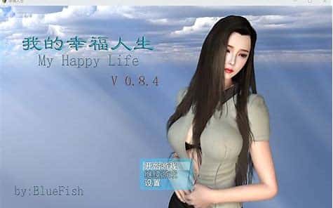 我的幸福人生插画