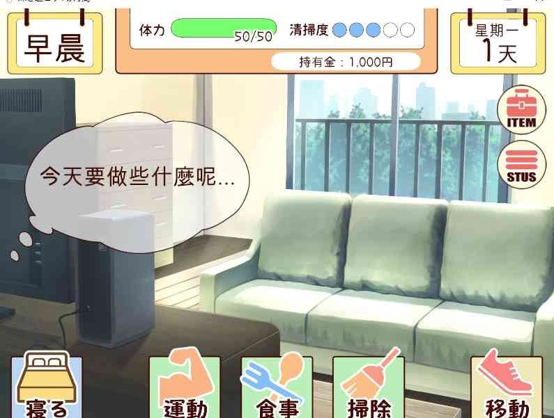 和妹妹一起的一个月 剧情互动 页面配图 6