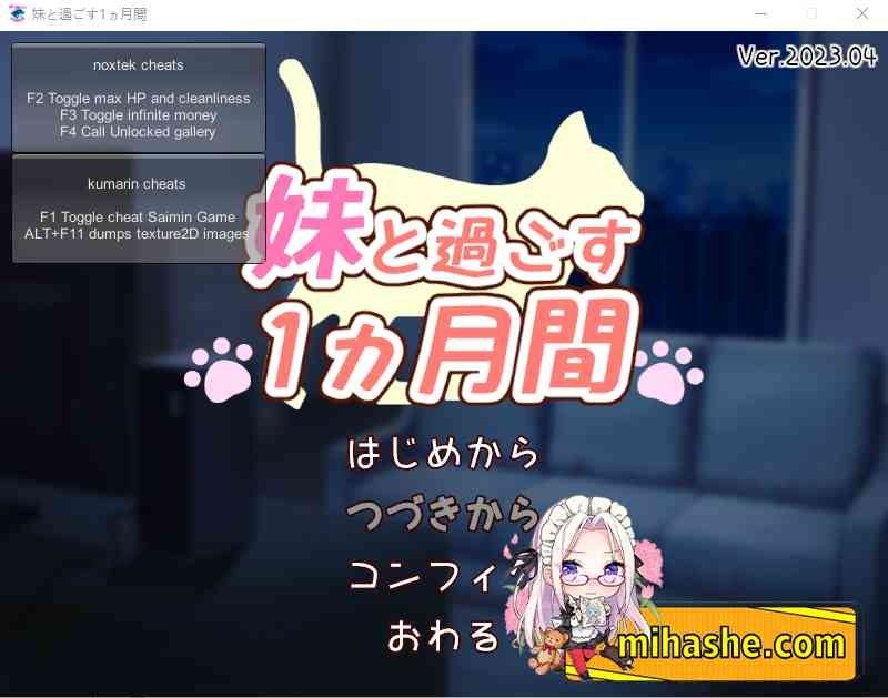 和妹妹一起的一个月 版本内容 页面配图 2